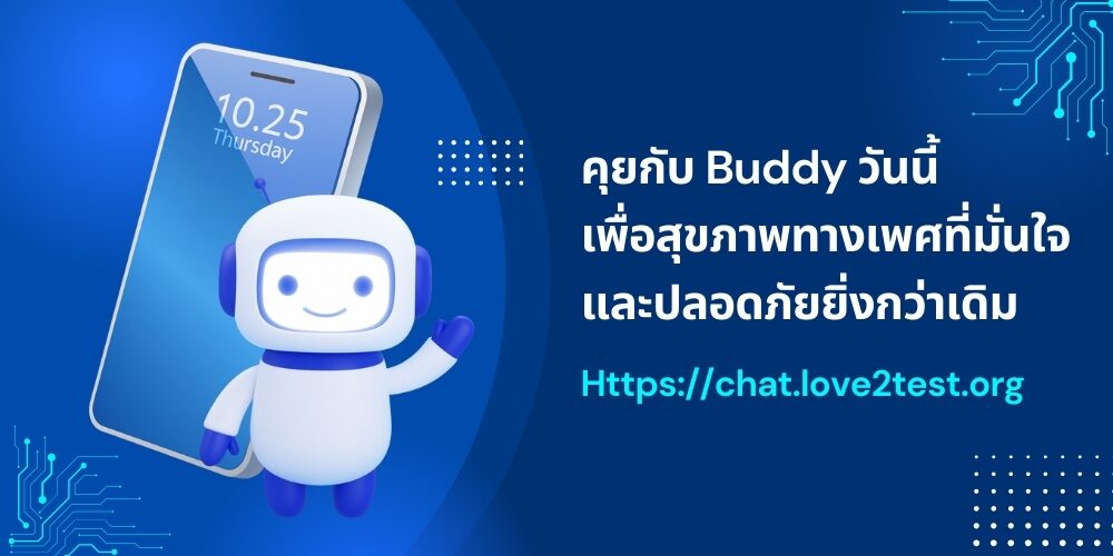 Chat Love2Test