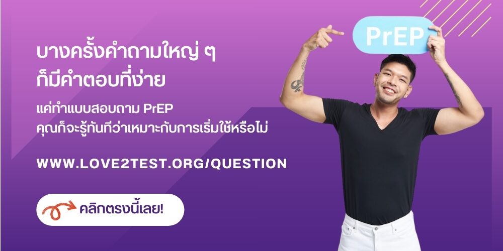Love2Test